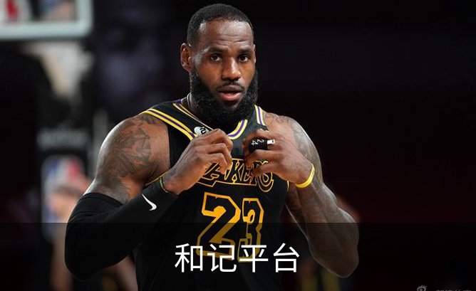 了解和记平台